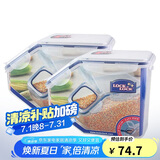 乐扣乐扣（LOCK&LOCK）厨房塑料杂粮储物米箱 谷物防潮防虫保鲜收纳容器两件套（5L*2）