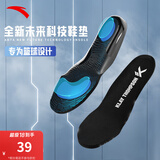 安踏（ANTA）汤普森kt篮球鞋垫 球员版专业抗扭转减震高弹透气软底男运动鞋垫 【KT系列-缓震回弹】黑色-1 40码