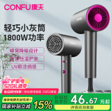 康夫（CONFU）电吹风机家用大风力1800W大功率吹风机理发店专用智能恒温吹风筒便携造型吹风机节日礼物 3143【轻奢灰】1800W 强效速干
