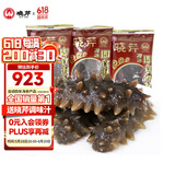 晓芹 大连冷冻即食海参 辽刺参 海鲜水产 父亲节礼物 1200g 27-36只 简装