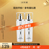 片仔癀珍珠臻颜柔润水 滋润补水保湿双支装 120ml*2【祝绪丹同款】