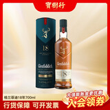 格兰菲迪（GLENFIDDICH）单一麦芽纯麦威士忌 原装进口洋酒 18年 格兰菲迪700ML