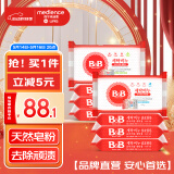 保宁（B&B）婴幼儿洗衣皂儿童肥皂尿布皂专用内衣裤肥皂200g*8【到手共8块】