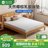 玮兰S3 天然椰棕床垫硬棕垫子乳胶棕榈席梦思名牌单人双人名牌厚床垫 厚8cm（3cm椰棕+2cm乳胶）无拉链 180cm*200cm