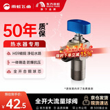 雨虹飞鱼国标H59加厚黄铜球阀防爆大流量蓝柄球阀（热水器推荐）