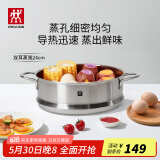 双立人（ZWILLING）汤锅蒸锅家用不锈钢炖煮锅煲汤焖锅煮粥蒸屉燃气电磁炉通用复底锅 Nova Plus 双耳蒸笼 24cm
