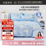 水星儿童四件套床上套件A类纯棉100%纯棉床单套件双人被套枕套220*240cm