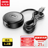 优越者 USB分线器1米加长线 高速4口HUB集线器扩展坞笔记本台式电脑手机一拖四多接口转换器H200BBK