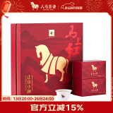 八马茶业红茶 马上红360正山小种一级192g礼盒装茶叶端午送礼[送试茶]