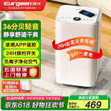欧井（Eurgeen）除湿机/抽湿机 除湿量12升/天 家用卧室干衣吸湿器干燥机 wifi互联轻音36分贝 OJ-122E