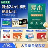 飞鹤1962爱本牛初乳奶粉616g中老年高钙维生素乳铁蛋白成人营养奶粉