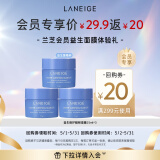 兰芝益生修护睡眠面膜 15ml*3
