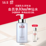 SK-II卸妆油洗面奶250ml洁面sk2化妆品全套护肤品套装礼盒skii生日礼物