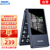 飞利浦（PHILIPS）V13 星空黑 4G全网通翻盖老人手机 超长待机老年机 双卡双待大声大按键戒网防沉迷智能学生功能机