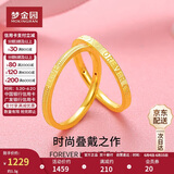 梦金园黄金戒指足金字母love情侣对戒forever婚戒素圈戒指硬金