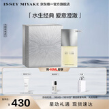 ISSEY MIYAKE三宅一生之水男士香水40ml礼盒木香柑橘香中性香持久生日礼物