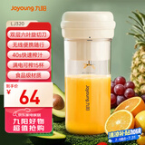 九阳（Joyoung）榨汁杯 家用小型便携榨汁机 水果果蔬果汁机 辅食机搅拌杯电动多功能自动清洗LJ320