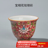 容山堂 珐琅彩陶瓷三才盖碗主人杯公道杯紫砂壶承建盏大号功夫茶具 宝相花珐琅彩茶杯-品红款