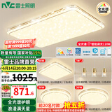 雷士（NVC）吸顶灯全光谱护眼智能客厅灯简约卧室浪漫奶油风LED灯具灯饰套餐 全光谱【3室2厅餐吊】智控客厅