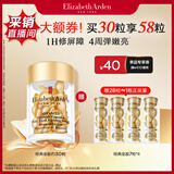 伊丽莎白雅顿金胶面部精华液14ml约30粒修护神经酰胺补水保湿生日礼物送朋友