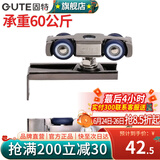 固特（GUTE） 移门导轨滑轮减音推拉门吊轮滑上厨房吊轮轨道全套五金配件加厚 8轮承重60KG（无缓冲） 移门吊轮