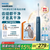 飞利浦（PHILIPS）【肖战推荐】电动牙刷钻石3系 成人情侣款送男生/女友 生日礼物 微泡水流 HX5181/02星云蓝