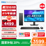 戴尔 国家补贴 25款 成就 台式电脑主机(14代i5-14400 16G DDR5 512G+2T大存储)23.8大屏 商用办公学习