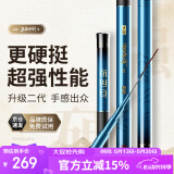 沃鼎王者神剑二代钓鱼竿手竿碳纤维超轻鲫鱼竿综合台钓竿 6.3米 5.5H