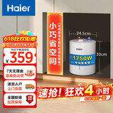 海尔（Haier）【EC5FB】5升电热水器小厨宝 1750W速热节能 家用厨房小型 储水式大水量  长效保温 安全防电墙