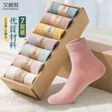 艾棉说袜子女士中筒袜春秋季纯色日系韩版糖果色舒适透气休闲袜7双 混色 7双 均码