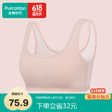 全棉时代少女内衣文胸初中生发育期精梳棉背心 肤粉色U字背（2阶段） 150 