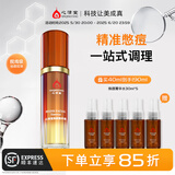 心清堂焕颜精华液补水保湿祛痘修护闭口粉刺油痘肌护肤品男女通用 40ml（家庭装）