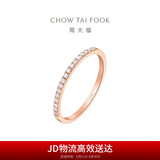 周大福RINGISM 排钻 18K金镶钻石戒指钻戒 U178232 16号