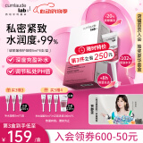 CUMLAUDE LAB：珂蔓朵玻尿酸私护凝胶私密紧致凝胶妇科私处护理保养水润保湿嘭弹
