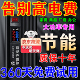节电器省电王2025款大功率家用商用节能升级版巨省电节能 2025升级款节电器