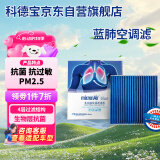 科德宝空调滤清器芯蓝肺BL385适用皓影冠道飞度缤智XRV思域CRV雅阁11代