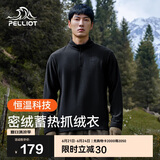 伯希和（Pelliot）抓绒衣男女摇粒绒春季户外运动冲锋内胆保暖立领外套11331011黑L