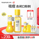 羽素祛痘大灯泡精华救急突发痘爽肤水祛闭口水护肤品套装礼物