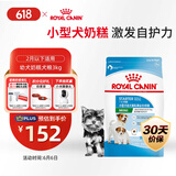 皇家狗粮幼犬奶糕幼犬狗粮宠物小型犬MIS30全价犬粮 ≤2月3KG