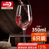 青苹果红酒杯高脚杯 无铅玻璃波尔多酒杯葡萄酒杯洋酒杯340ml6只装