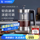 WMF 德国福腾宝电茶壶 家用电热水壶煮茶器不锈钢玻璃防烫烧水壶 1.7L 电茶壶
