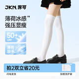 JKN凉感小腿袜女夏季薄款【压力显瘦腿】jk袜子黑色长筒袜冰冰袜1双