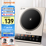 九阳（Joyoung）电磁炉2200W大功率家用电磁灶火锅炉一体微晶彩屏大面板一键爆炒炒菜智能定时C22S-N5501