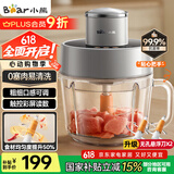 小熊（Bear）绞肉机家用 绞馅机碎肉机电动多功能料理搅拌机 肉馅蒜蓉机 可调粗细搅肉机2L悬浮双刀QSJ-F03X2