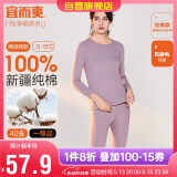 宜而爽秋冬季【一等品新疆棉】100%纯棉女士保暖内衣套装大码秋衣秋裤女