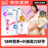 【原研好药】拜耳爱乐维叶酸 复合维生素60片 补充钙铁锌维生素c 孕妇叶酸备孕片女性艾乐维 怀孕早期孕前