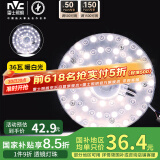 雷士（NVC） led灯盘吸顶灯灯芯改造灯板圆形灯泡灯条贴片36瓦暖白光4000K