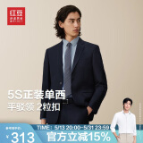 红豆（Hodo）【5S高支】西服男商务上班正装易打理男士单西装