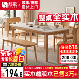 舒歌餐桌家用餐桌椅组合 全实木餐桌小户型 原木风餐桌钢化玻璃桌面 原木色钢化玻璃款 一桌四椅+长凳 130cm *80cm*75cm