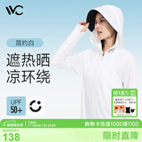 VVC成毅同款防晒衣服女冰丝凉感透气防紫外线披肩城市轻户外短外套